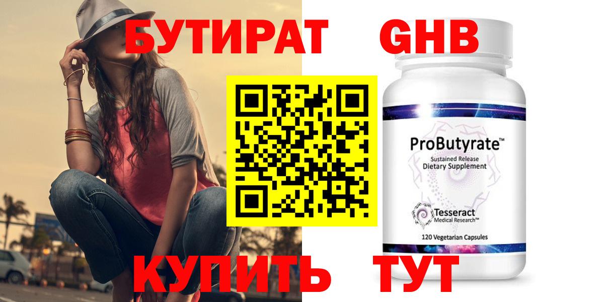 БУТИРАТ оксана  Вход с VPN  Мариинск 