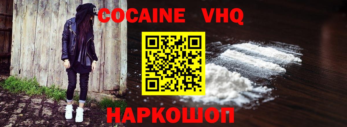 КОКАИН Эквадор Мариинск