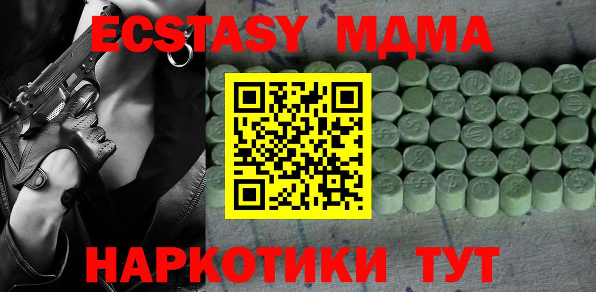 ЭКСТАЗИ диски  Вход с VPN  Ecstasy 280мг  Экстази  Мариинск 