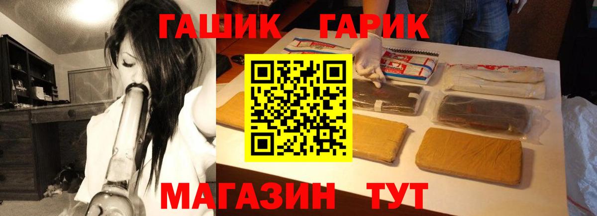 Гашиш гарик  Гашиш Изолятор  Вход с VPN  Мариинск 