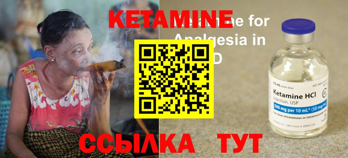 КЕТАМИН ketamine  Вход с VPN  Мариинск  Кетамин ketamine 