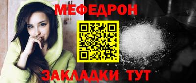 мефедрон мука Волжский