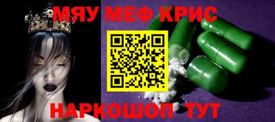 мефедрон VHQ Волжск