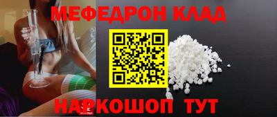 мефедрон мука Волжский