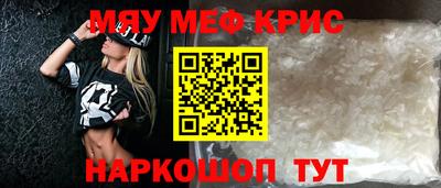 мефедрон VHQ Волжск