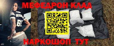 мефедрон мука Волжский