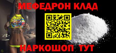 мефедрон VHQ Волжск