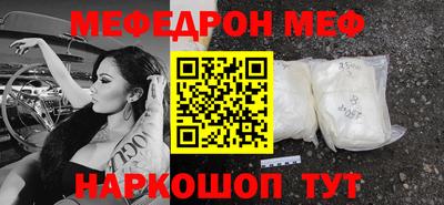 мефедрон мука Волжский