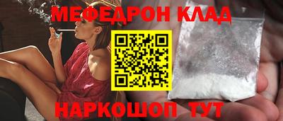 мефедрон мука Волжский