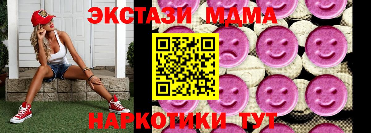 МДМА VHQ Мариинск