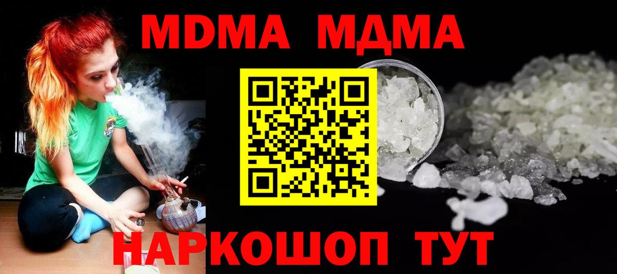 Мариинск  МДМА  Вход с VPN  MDMA молли  MDMA кристаллы 