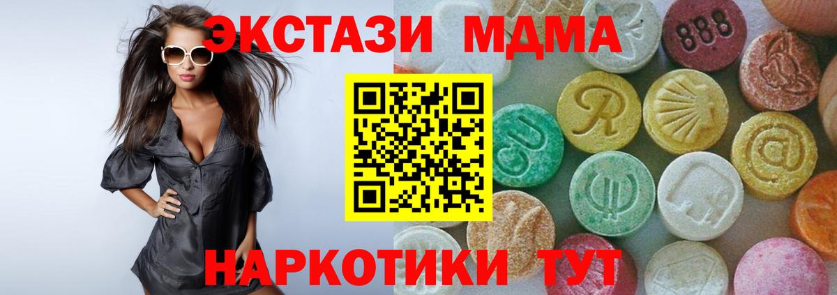 Каннабис  ГАШ  Мефедрон кристаллы  Вход с VPN  Мариинск  Гашиш 