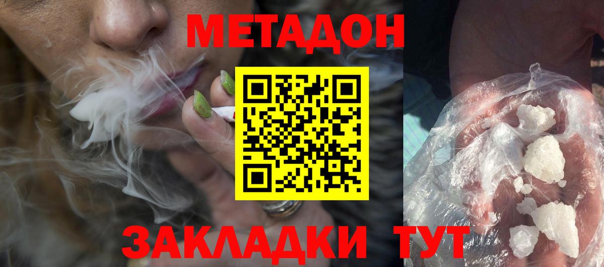 Мариинск  Метадон белоснежный  Вход с VPN 