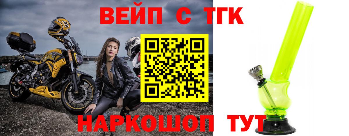 Мариинск  Дистиллят ТГК вейп  Вход с VPN  купить наркотик  ТГК гашишное масло 