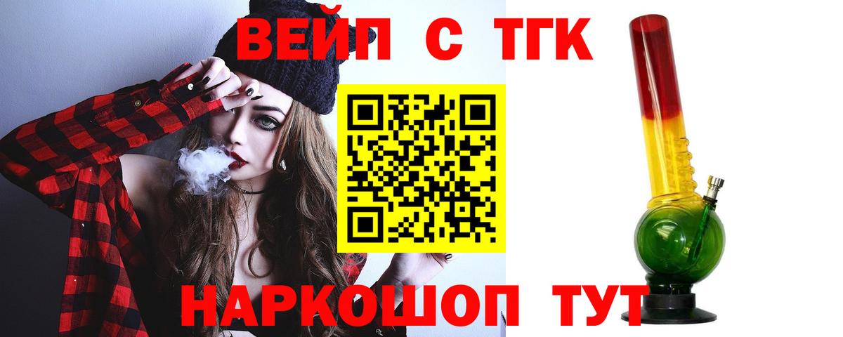 ТГК гашишное масло Мариинск